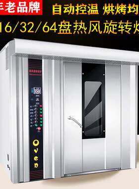 直销大型烤鱼炉商用烤黄鱼酥烘烤炉烤虾猪肉脯牛肉干鱼片旋转炉