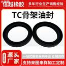 TC骨架油封丁晴橡胶轴承密封机械密封防溅水耐高温胶圈TC骨架油封