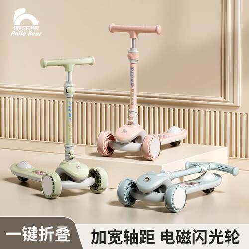 儿童滑板车1-3-6岁男女宝宝溜溜车可坐可折叠踏板车玩具车派乐