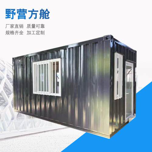 集装箱办公室 临时房舍 工地住人箱房 集装箱房 特种集装箱