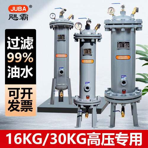 空压机油水分离器16kg/30公斤压气泵过滤器激光切割吹除油器