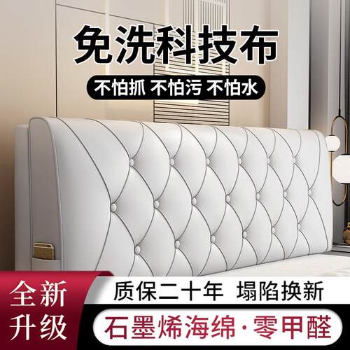 .床头靠垫榻榻米无床头板软包床上D靠枕实木床大靠背垫床上靠垫轻