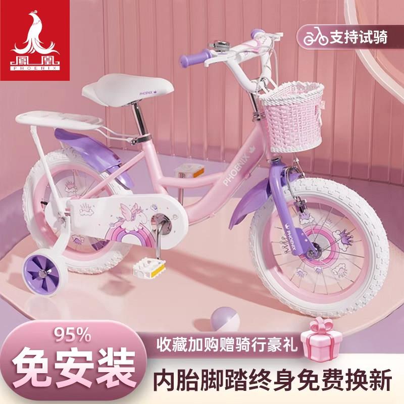 凤凰牌新芭蕾儿童自行车2-5-7岁小孩脚踏车男孩童车女孩公主单车