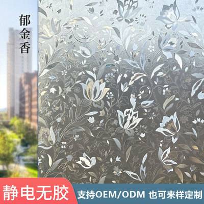 磨砂玻璃专用贴纸玻璃翻新窗户贴纸自带背胶防爆透明装饰神器磨砂
