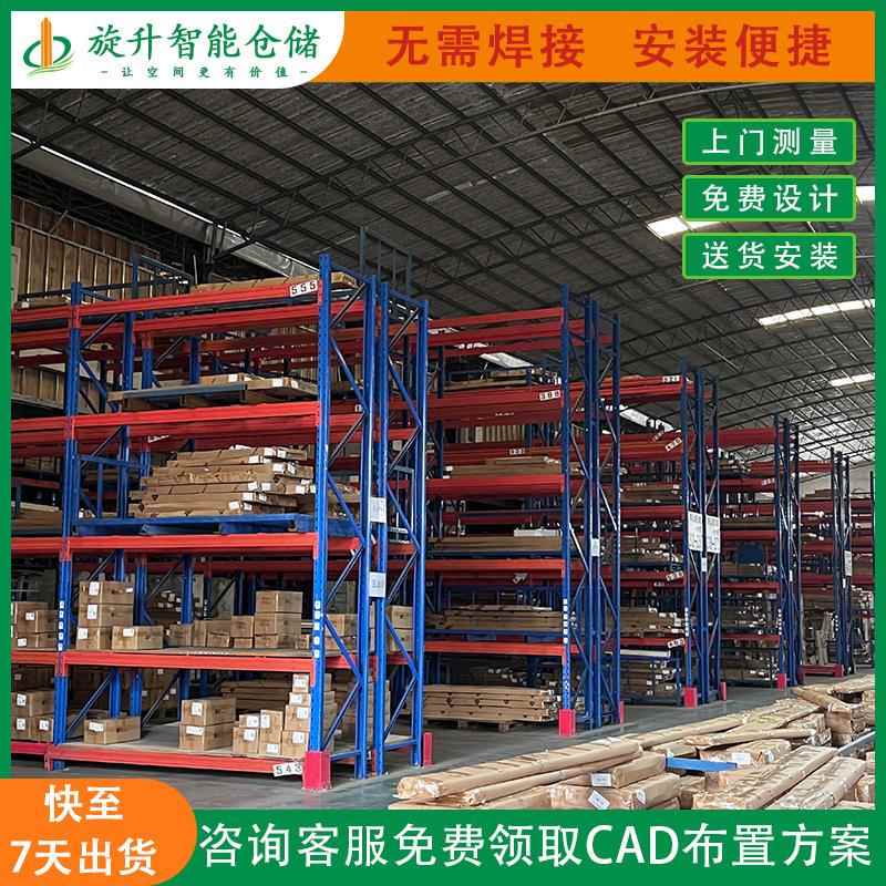 佛山重型货架仓库四层横梁式仓储货架布匹工厂库房储物架东莞