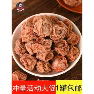 潮汕大妈半干话梅九制话梅大梅子酸咸甜泡水休闲网红孕妇零食梅子