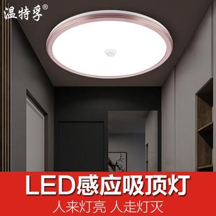 温特孚led感应灯楼道吸顶灯智能红外人体感应灯楼梯间过道车库灯