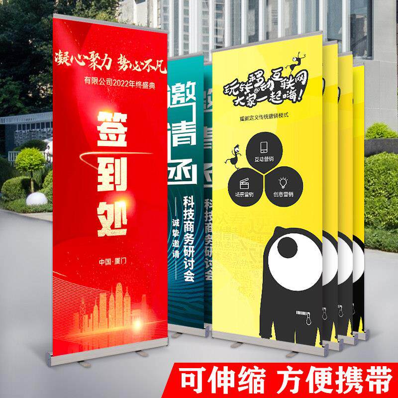 易拉宝展示架立式落地式海报制作广告牌展示牌招聘易拉架设计