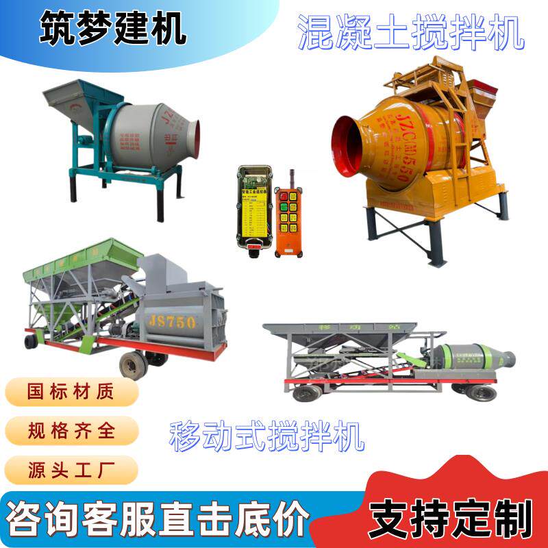 全自动500/750/1000混凝土搅拌机齿圈摩擦固定斗爬斗配料All