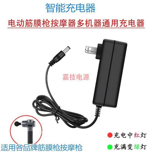 云麦YUNMAI按摩筋膜枪YMJM-420T线肌肉放松解抢26V1A充电源适配器 9911
