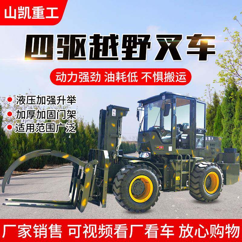 厂家销售柴油叉车3吨5吨四驱越野叉车一体式液压叉车工地内燃叉车
