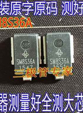 大功率 SM8S36A SM8S36B SM8S36AHE3/2D 30A33A 瞬态抑制二极管