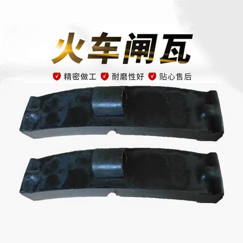 火车闸瓦东风4机车高磷闸瓦DF4内燃机车铸铁闸瓦DF7DF5DF12