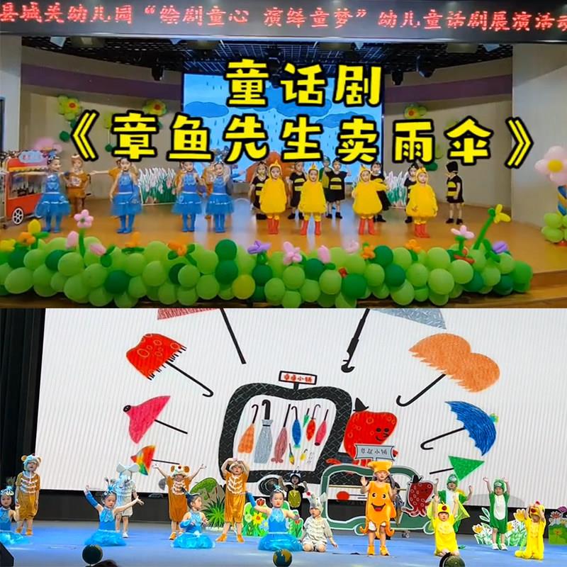 章鱼先生卖雨伞演出服儿童幼儿绘本剧孔雀蚂蚁狮子变色龙表演服装