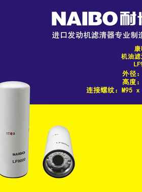 LF9000机滤 P559000