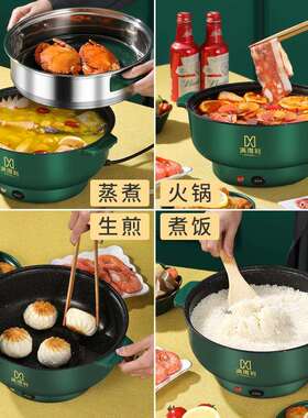 电炒菜锅多功能宿舍家用电火锅煮面锅寝室迷你煲汤煎炒蒸煮一体锅