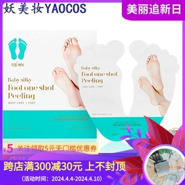 韩国直邮Holikaholika去角质足膜脚膜祛死皮保湿baby silky foot