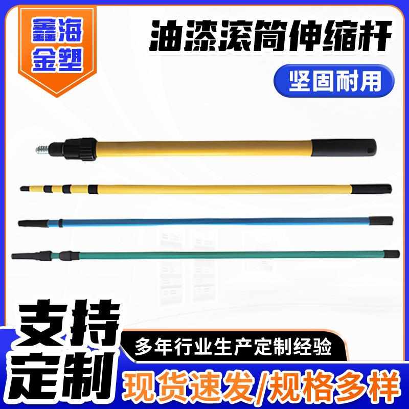 加厚墙上涂装简约操作涂刷乳胶漆滚筒伸缩杆长度多用收缩手柄油漆