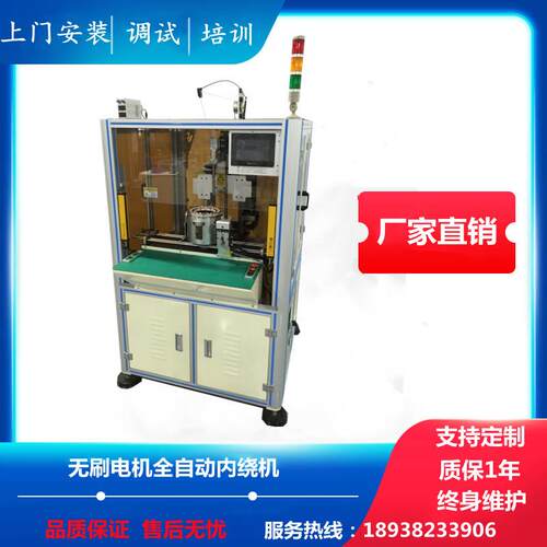 CY-208S单工位全自动多槽定子内绕机
