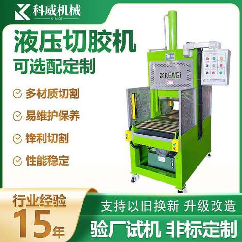 液压切胶机刀丁晴橡胶切生胶机PE管塑料尼龙皮革铡刀热销切割机