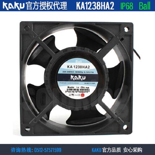 KAKU卡固KA1238HA2BALL滚珠轴承220V0.13A12038IP68防水风扇