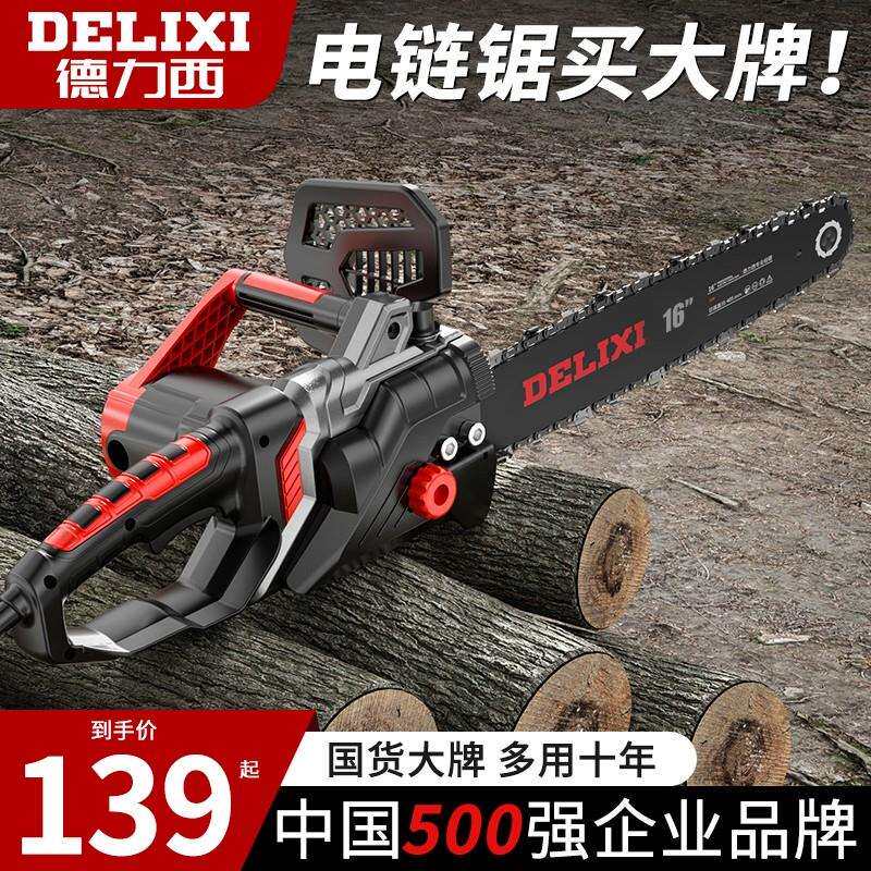 电锯家用锯柴电链锯树锯木头电动锯切割工具220V手持伐木锯