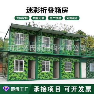 折叠集装箱房建设方舱医院移动小区物业办公室彩钢板工地折叠箱房