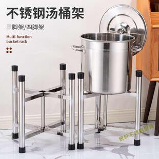 不锈钢汤桶架子食堂商用汤架保温桶支架落地三角桶架