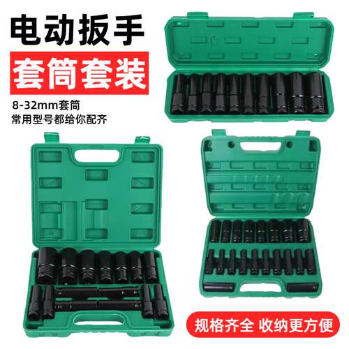 1/2电动起子内六角套筒全套加长套筒头气动扳手工具配件大全组合