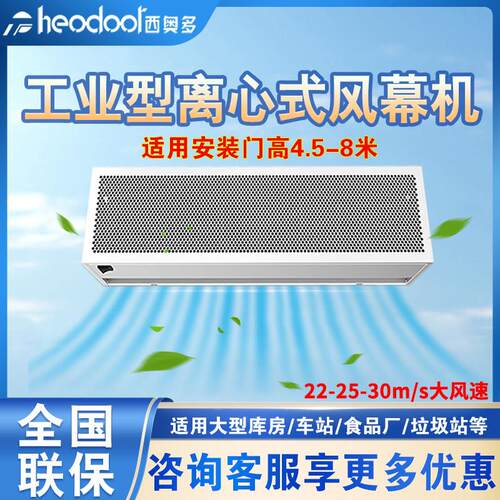 西奥多空气门工业级离心式空气门工厂车间大风量风帘机2米1.8米