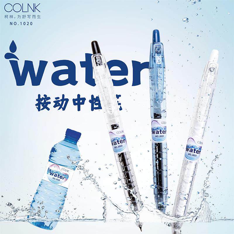 柯林高颜值简约大容量学生刷题笔0.5宝特瓶water按动速干笔中性笔