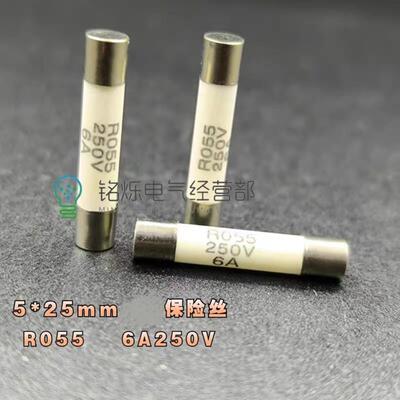 R055陶瓷保险丝管5*25mm保险芯熔断器0.5A1A2A3A4A6A10A15A 250V
