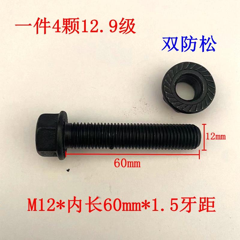 M102468高强度螺丝.9级螺