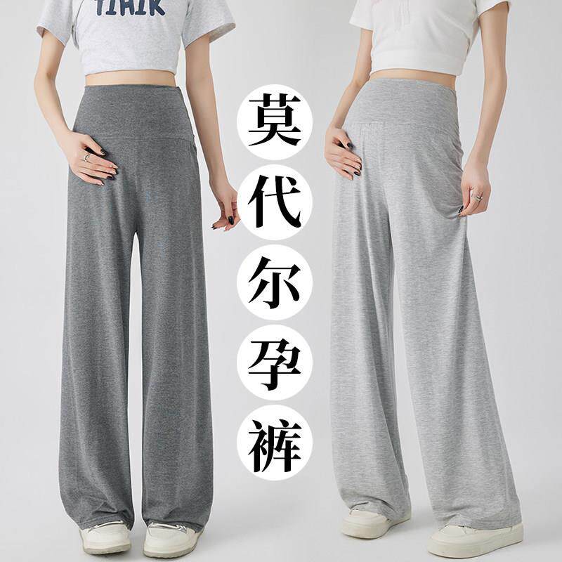孕妇裤子夏季阔腿裤冰丝长裤莫代尔薄款外穿无托 托腹防晒休闲 裤