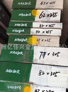 现货供应W6Mo5Cr4V2Co5高速钢板 W6Mo5Cr4V2Co5高速钢圆棒 小光圆