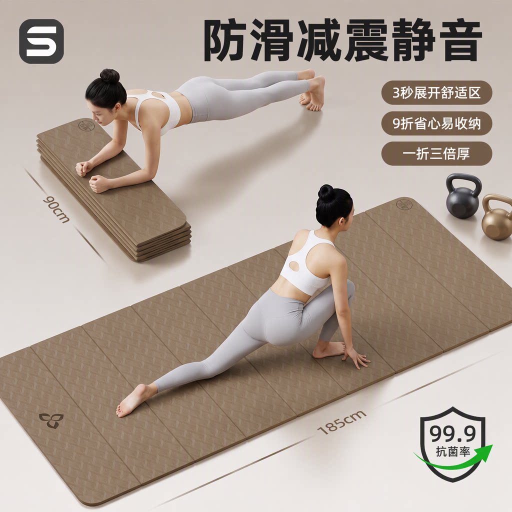 折叠瑜伽垫健身垫家用防滑减震静音加厚睡觉抗菌女士专用旗舰店