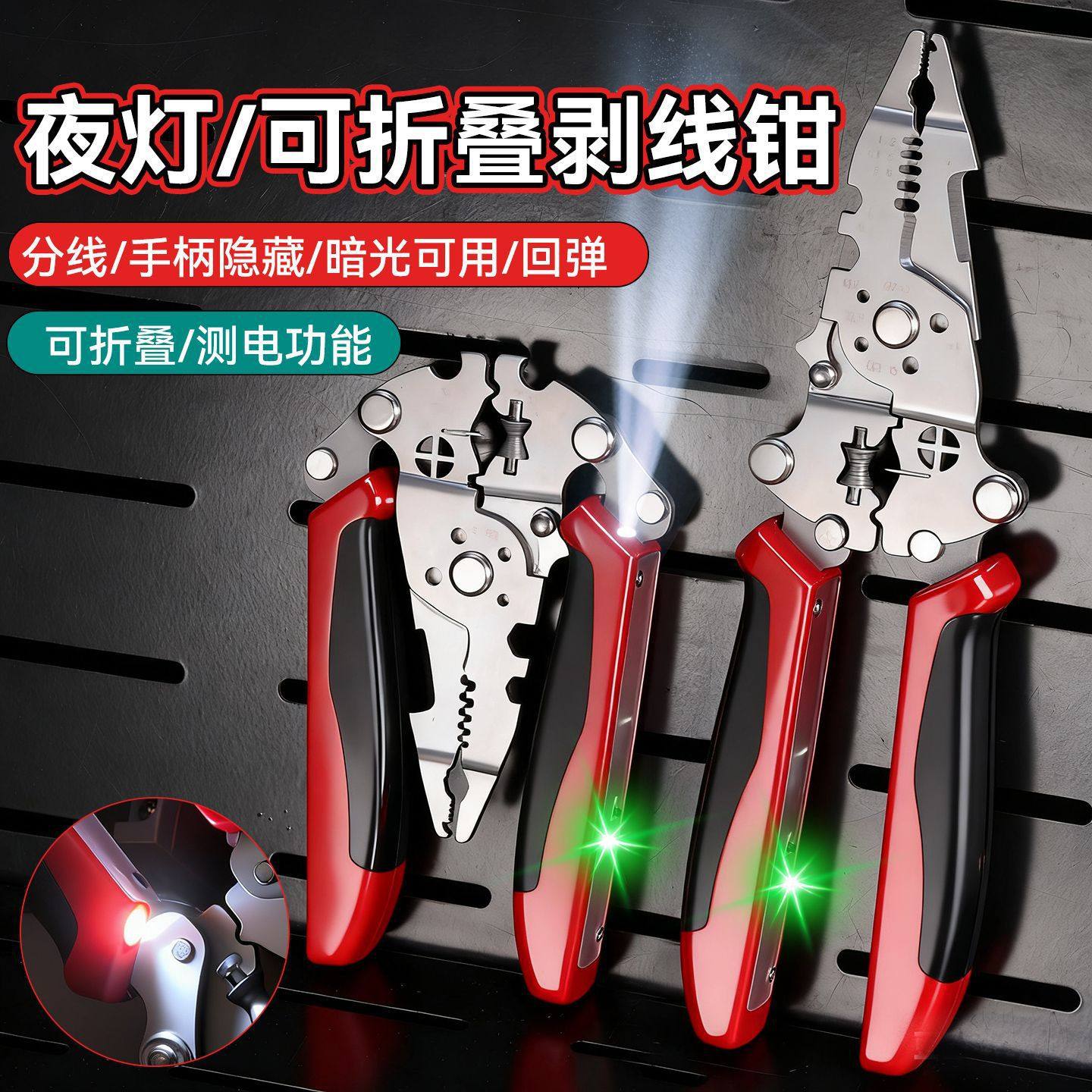 测电笔跨境拉线电工扒皮剥线钳