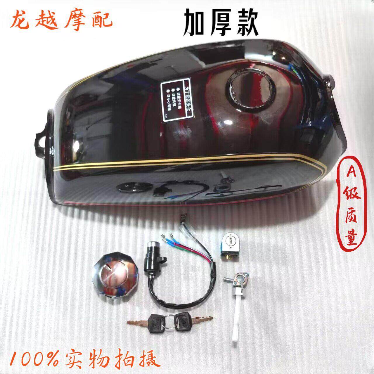 适用嘉陵摩托车嘉陵70油箱JH70油壶 燃油箱电门锁/油开关/油箱盖