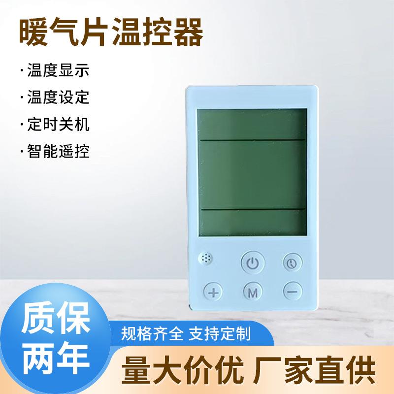 数显暖气片温控器 电子温控仪温度控制器 家用地暖暖气片温控开关