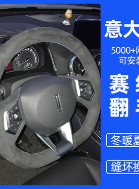 长城哈弗H2S魏派VV7S手缝方向盘套VV5大狗翻毛皮VV6 P8炮H6 F5 F7
