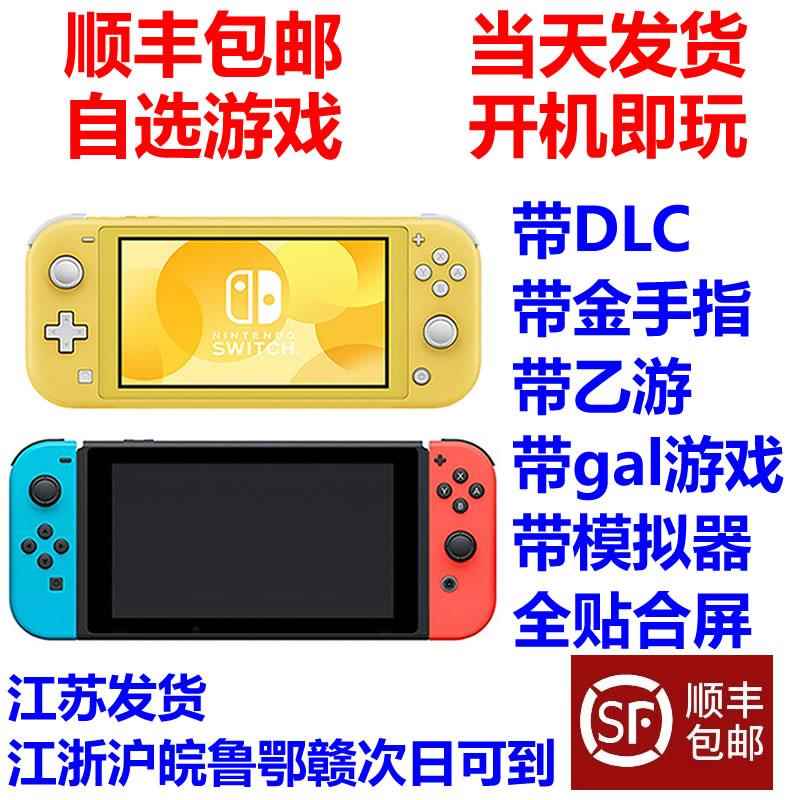 当天发货 NS//Lite/续航版 游戏机掌机体感 畅玩版 oled 电玩/配件/游戏/攻略 游戏掌机 原图主图