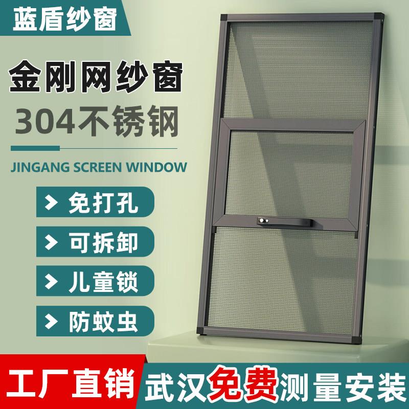 武汉三推纱窗金刚网防盗防蚊铝合金防护一体可拆卸自装免打孔定制