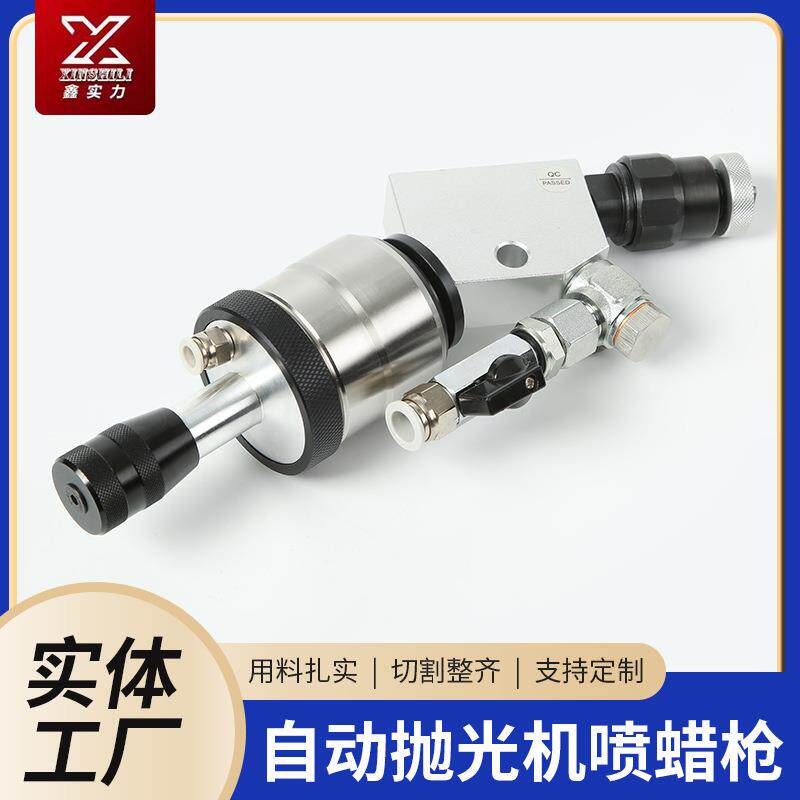 压送式自动机抛光喷蜡枪不锈钢液体蜡喷高压抛光专用自动喷枪