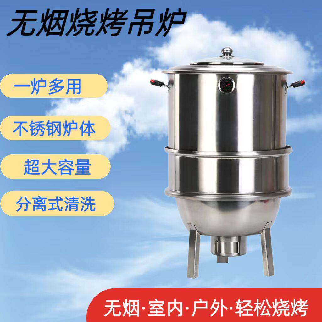 不锈钢烤鸭炉烧烤炉家用无烟木炭焖烤炉加厚烧烤架烤羊排肉串烤鸡