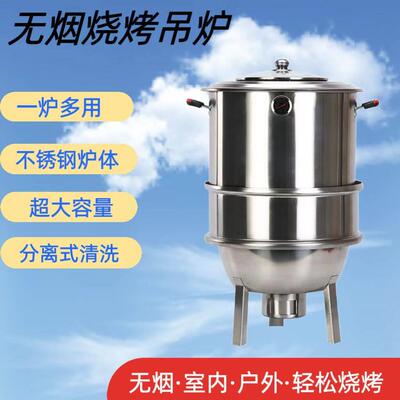 不锈钢烤鸭炉烧烤炉家用无烟木炭焖烤炉加厚烧烤架烤羊排肉串烤鸡