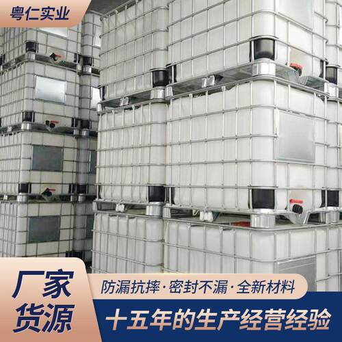 吨桶500L800L1000L1200L1500L塑胶水塔储水箱IBC运输铁架集装桶