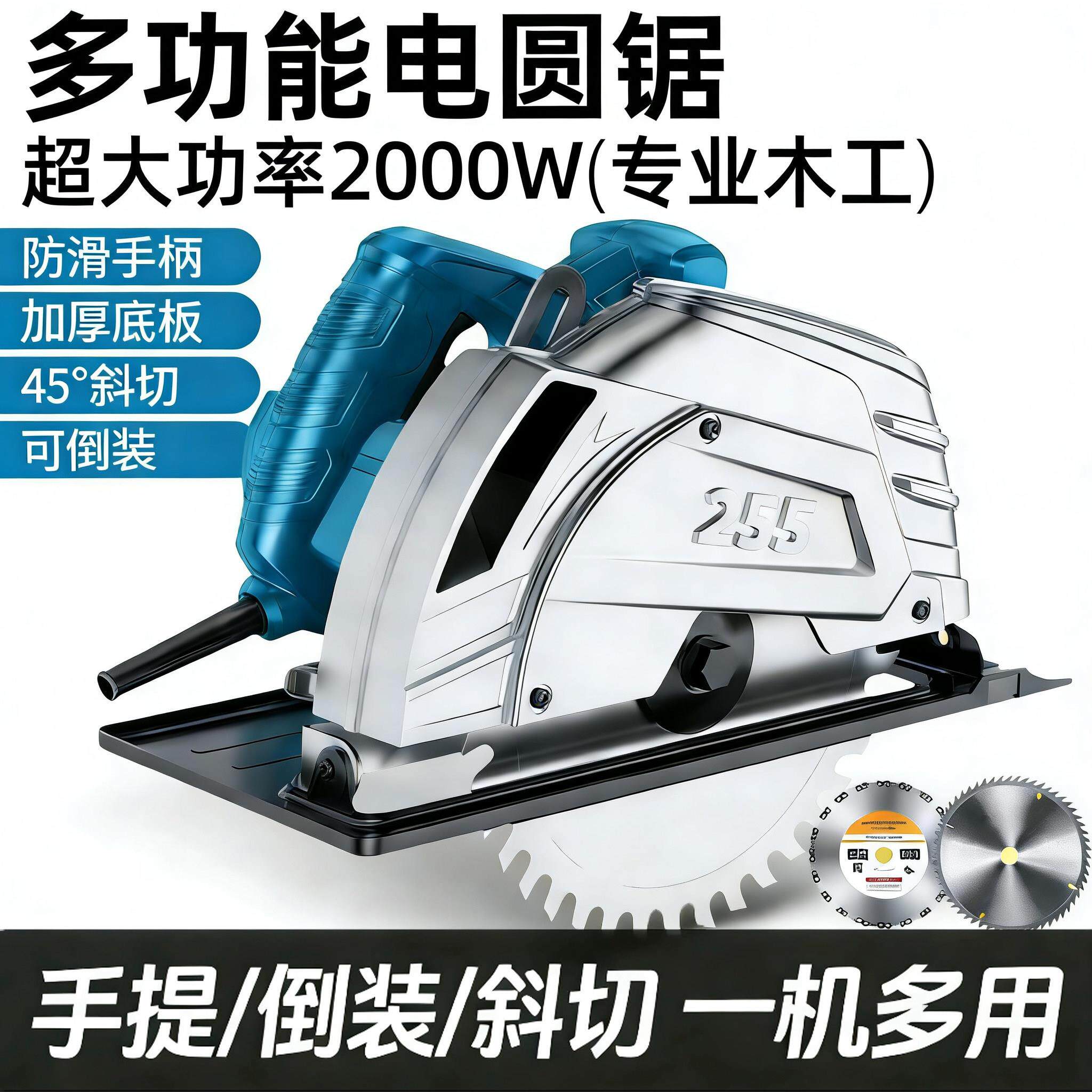 大功率电圆锯7寸9寸木工专用家用圆盘锯台锯手提锯倒装板锯切割机