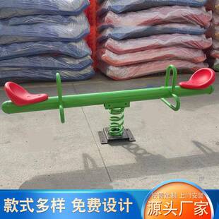 幼儿园弹簧跷跷板小区儿童户外跷跷板双人跷跷板游乐设施摇摇乐