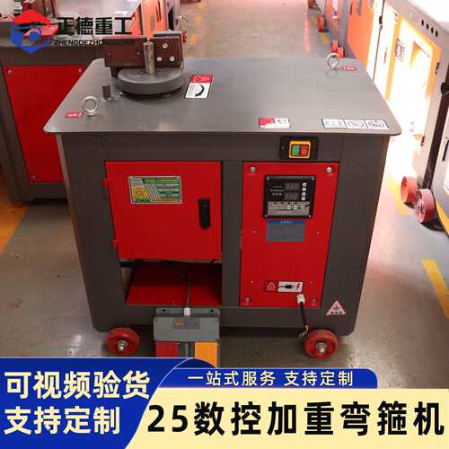 数控钢筋弯箍机GF25型全自动钢筋箍筋折弯机建筑工地钢筋加工设备