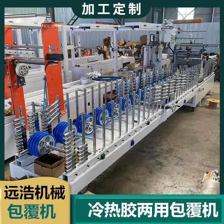 PVC塑钢中空门窗型材覆膜机冷热胶两用防火门框立体折边包覆机
